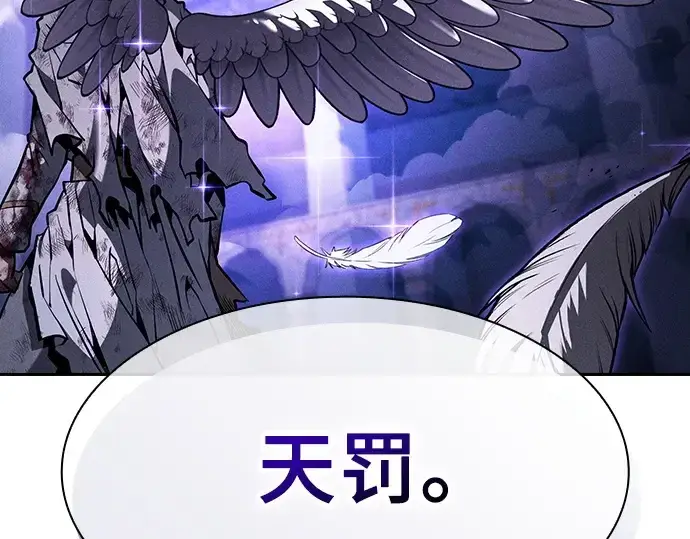 漫画《皇家学院的天才剑豪》第117话第151张图