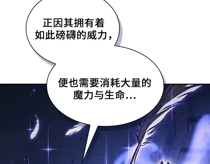 漫画《皇家学院的天才剑豪》第117话第153张图