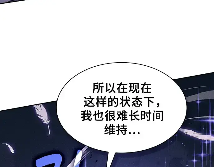 漫画《皇家学院的天才剑豪》第117话第155张图