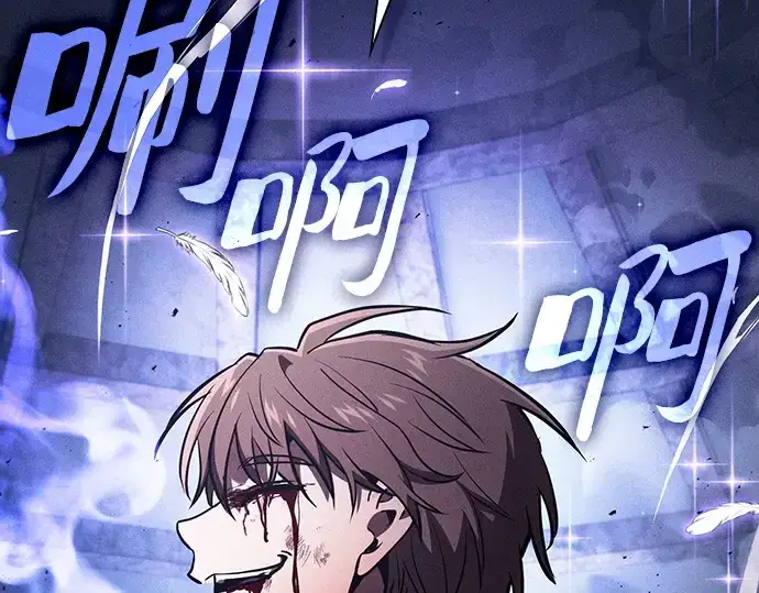 漫画《皇家学院的天才剑豪》第117话第156张图