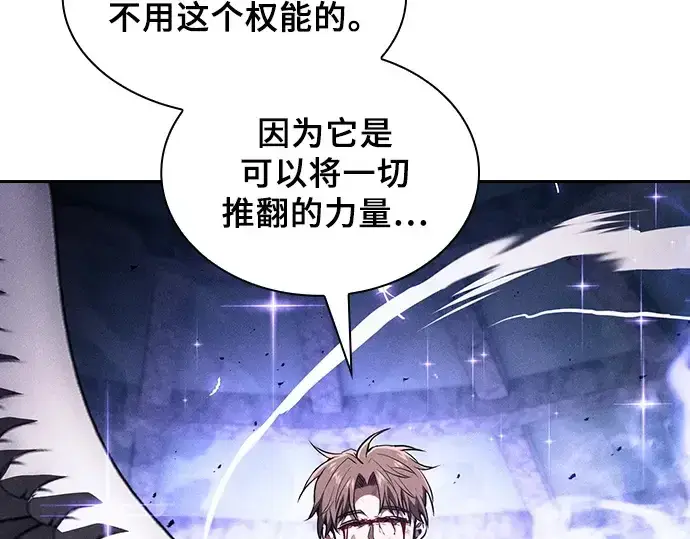 漫画《皇家学院的天才剑豪》第117话第159张图