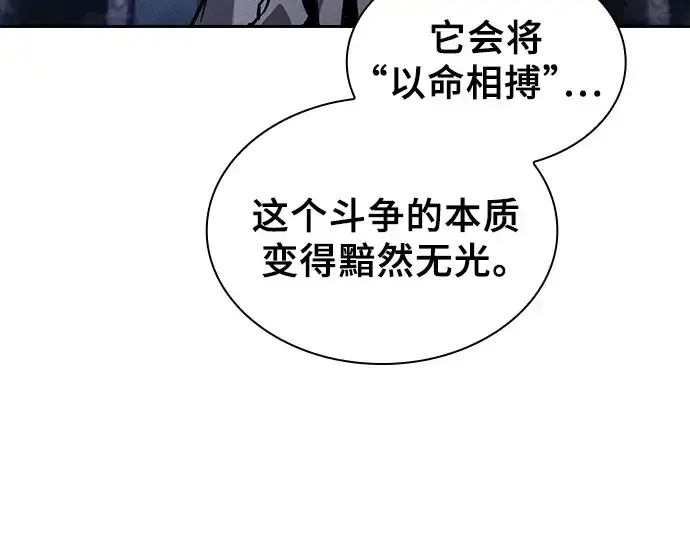 漫画《皇家学院的天才剑豪》第117话第161张图
