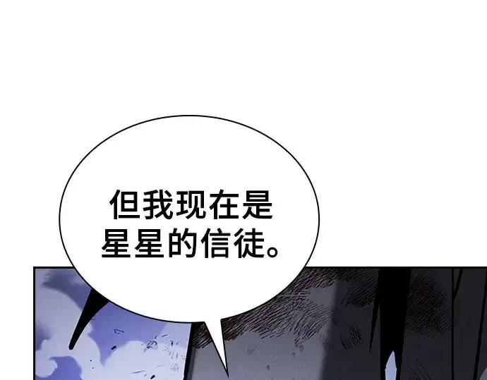 漫画《皇家学院的天才剑豪》第117话第162张图