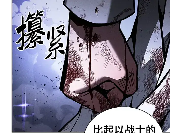 漫画《皇家学院的天才剑豪》第117话第163张图