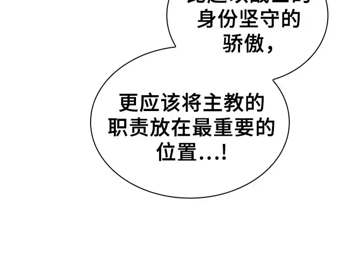 漫画《皇家学院的天才剑豪》第117话第164张图