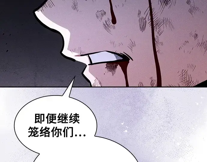 漫画《皇家学院的天才剑豪》第117话第174张图