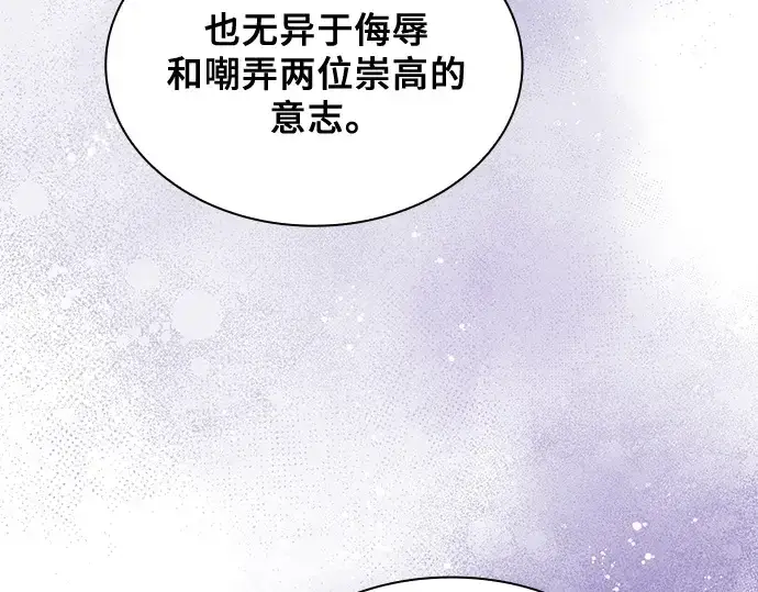 漫画《皇家学院的天才剑豪》第117话第175张图