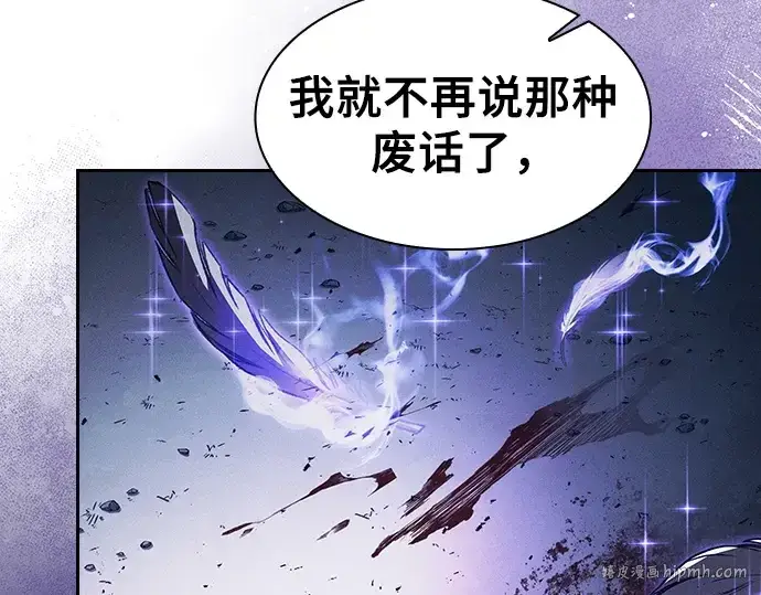 漫画《皇家学院的天才剑豪》第117话第176张图