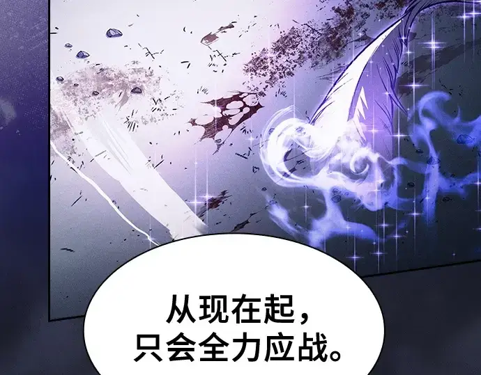 漫画《皇家学院的天才剑豪》第117话第177张图