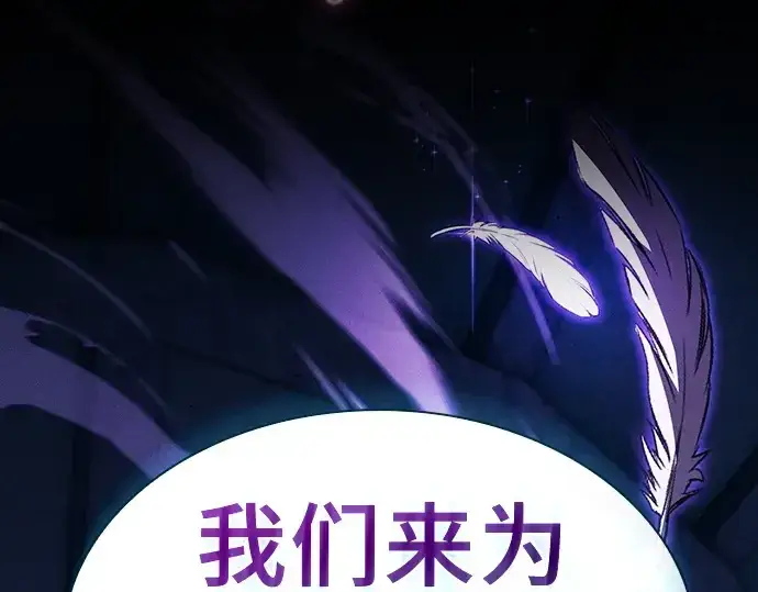 漫画《皇家学院的天才剑豪》第117话第182张图
