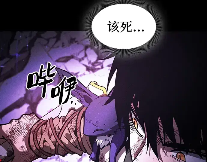 漫画《皇家学院的天才剑豪》第117话第188张图