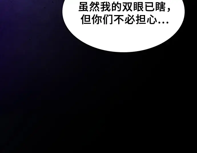 漫画《皇家学院的天才剑豪》第117话第19张图