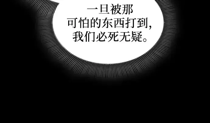 漫画《皇家学院的天才剑豪》第117话第190张图