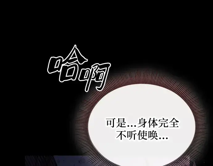 漫画《皇家学院的天才剑豪》第117话第191张图
