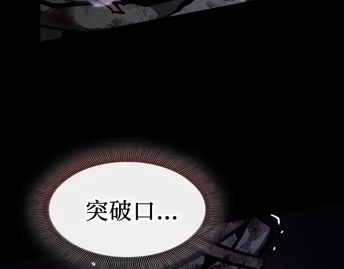 漫画《皇家学院的天才剑豪》第117话第193张图