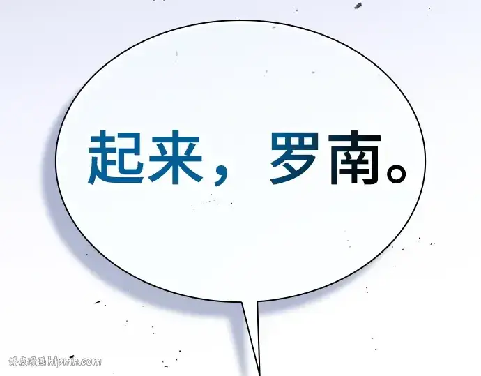 漫画《皇家学院的天才剑豪》第117话第200张图
