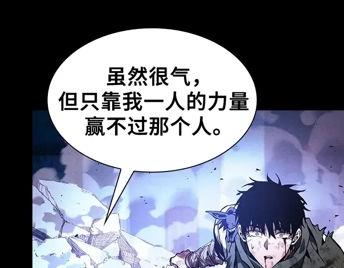 漫画《皇家学院的天才剑豪》第117话第204张图
