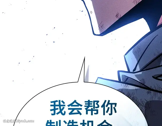 漫画《皇家学院的天才剑豪》第117话第208张图