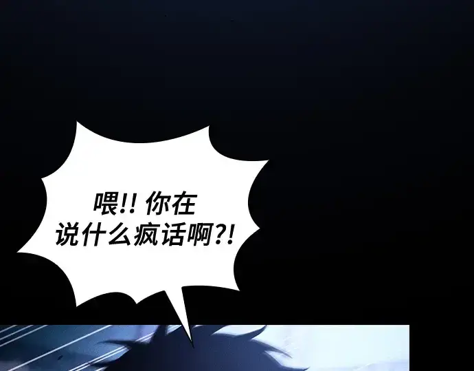 漫画《皇家学院的天才剑豪》第117话第210张图