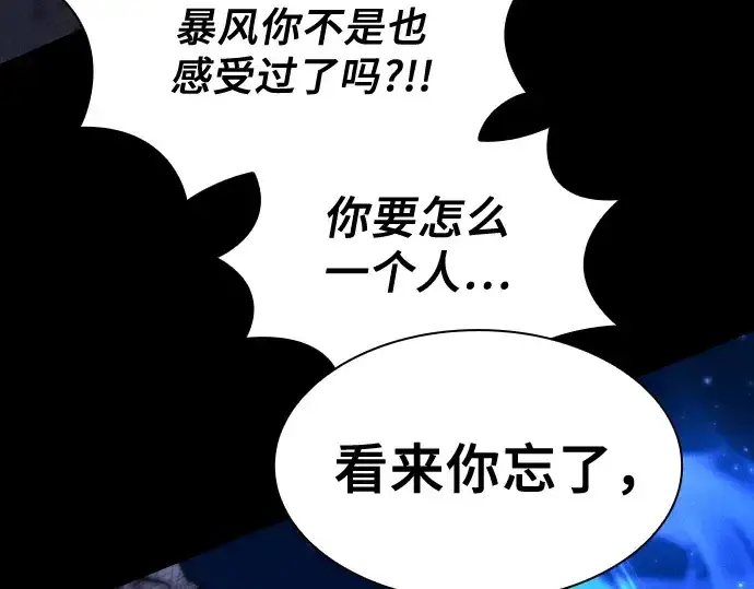 漫画《皇家学院的天才剑豪》第117话第212张图