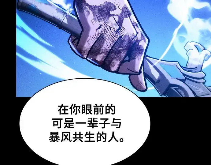 漫画《皇家学院的天才剑豪》第117话第214张图