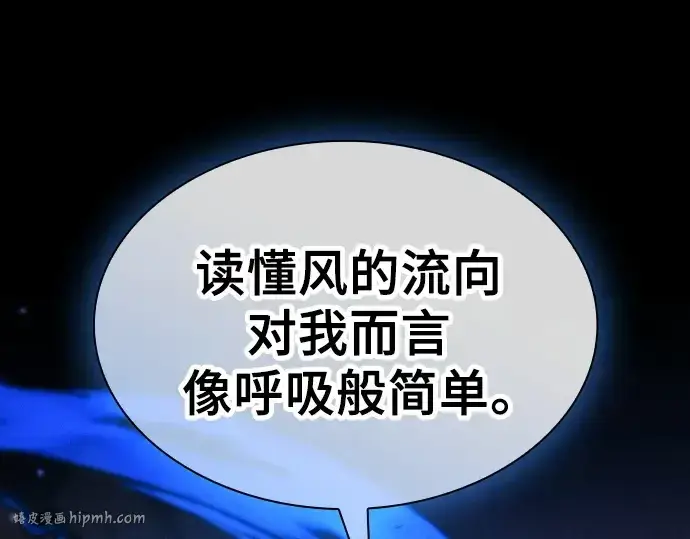 漫画《皇家学院的天才剑豪》第117话第216张图