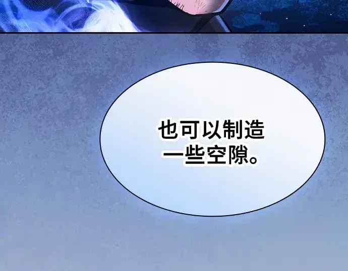 漫画《皇家学院的天才剑豪》第117话第222张图
