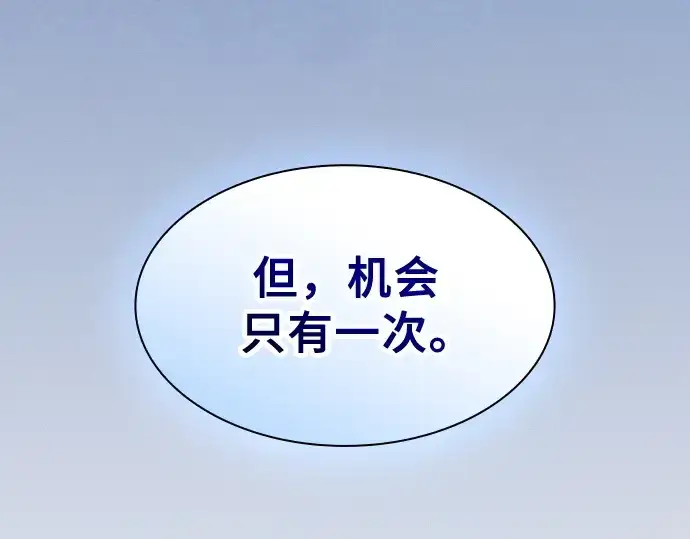 漫画《皇家学院的天才剑豪》第117话第223张图
