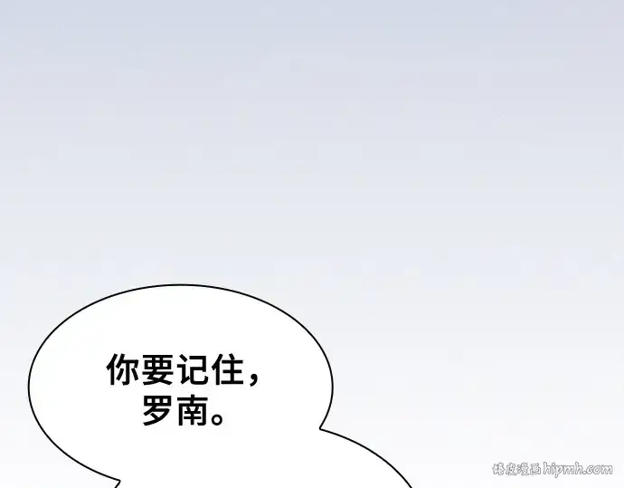 漫画《皇家学院的天才剑豪》第117话第224张图