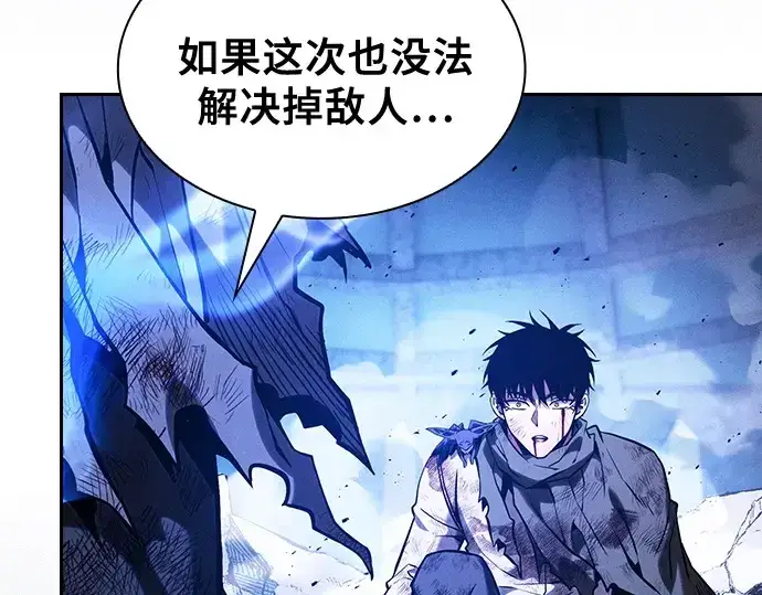 漫画《皇家学院的天才剑豪》第117话第225张图