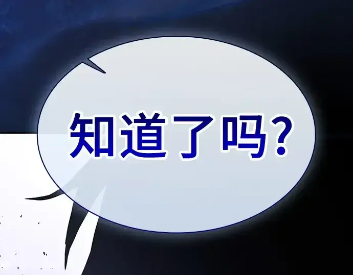 漫画《皇家学院的天才剑豪》第117话第233张图