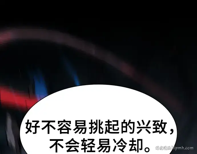 漫画《皇家学院的天才剑豪》第117话第24张图