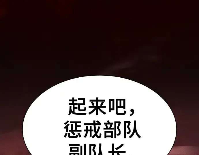 漫画《皇家学院的天才剑豪》第117话第241张图