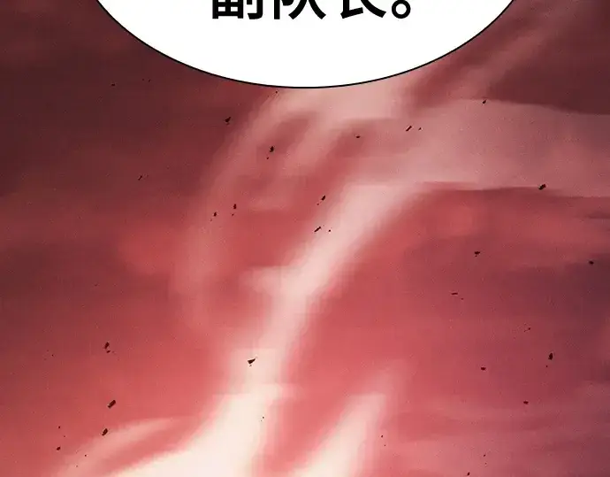漫画《皇家学院的天才剑豪》第117话第242张图