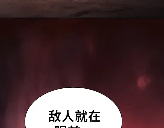 漫画《皇家学院的天才剑豪》第117话第246张图