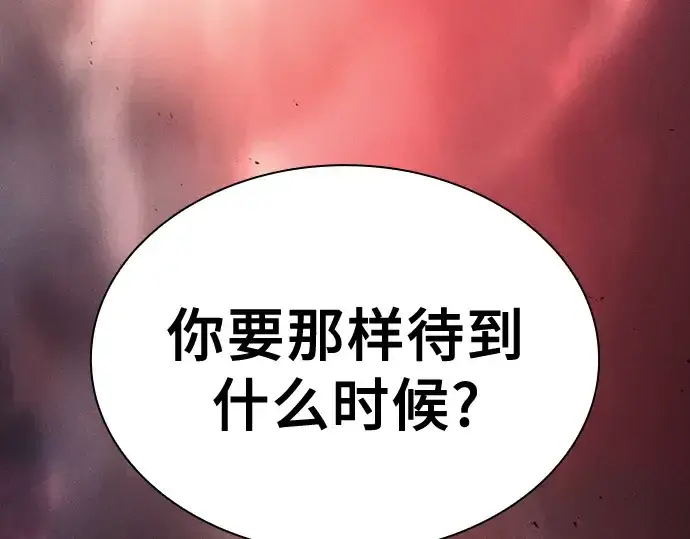 漫画《皇家学院的天才剑豪》第117话第249张图