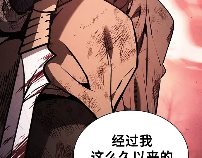 漫画《皇家学院的天才剑豪》第117话第257张图