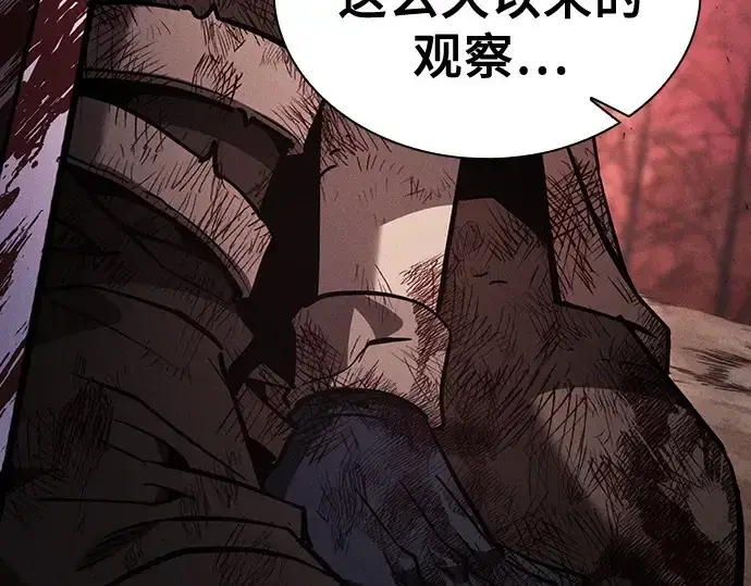 漫画《皇家学院的天才剑豪》第117话第258张图