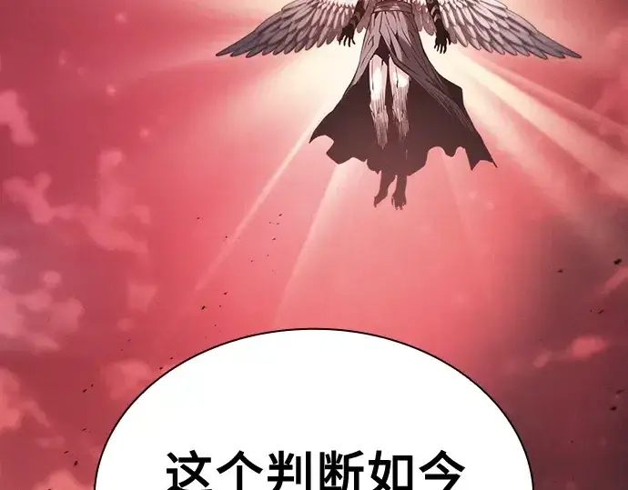 漫画《皇家学院的天才剑豪》第117话第261张图