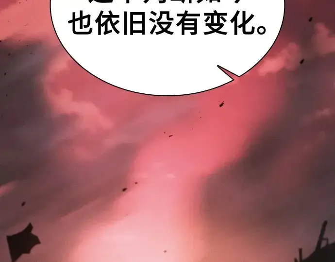 漫画《皇家学院的天才剑豪》第117话第262张图
