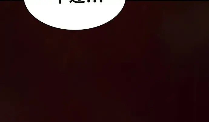 漫画《皇家学院的天才剑豪》第117话第265张图