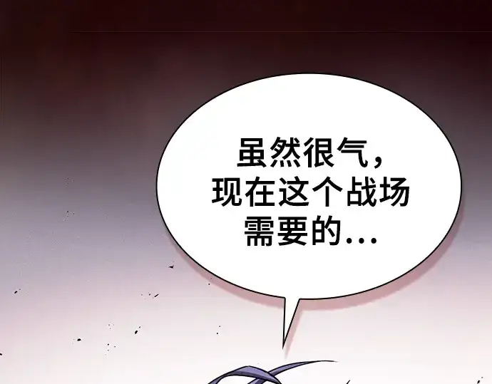 漫画《皇家学院的天才剑豪》第117话第266张图