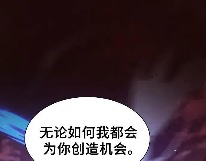 漫画《皇家学院的天才剑豪》第117话第270张图