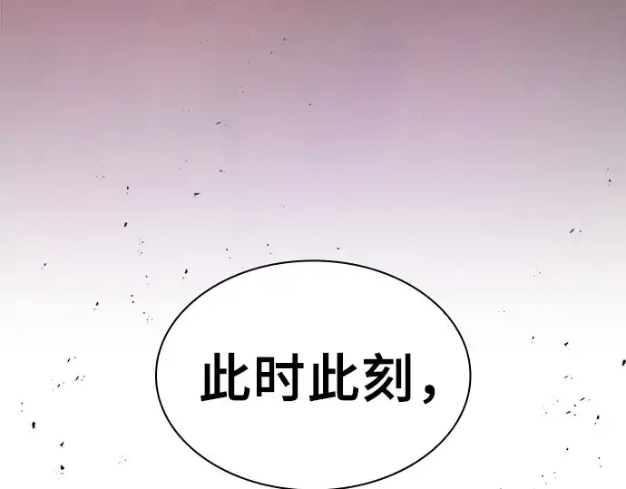 漫画《皇家学院的天才剑豪》第117话第276张图