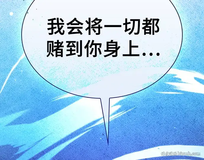 漫画《皇家学院的天才剑豪》第117话第280张图