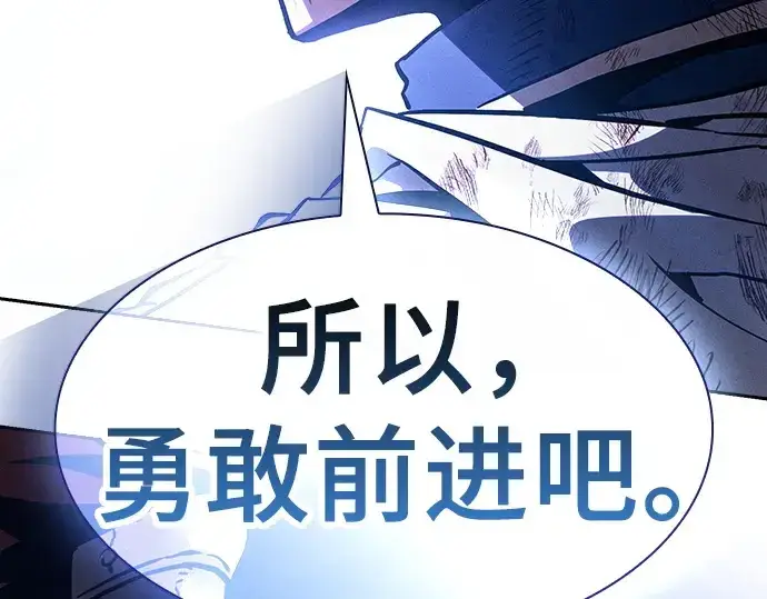 漫画《皇家学院的天才剑豪》第117话第287张图