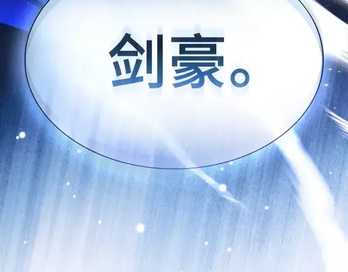 漫画《皇家学院的天才剑豪》第117话第298张图