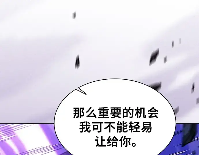 漫画《皇家学院的天才剑豪》第117话第306张图