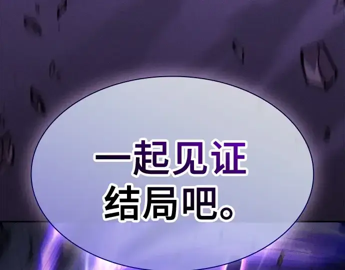 漫画《皇家学院的天才剑豪》第117话第309张图