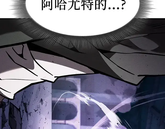 漫画《皇家学院的天才剑豪》第117话第4张图